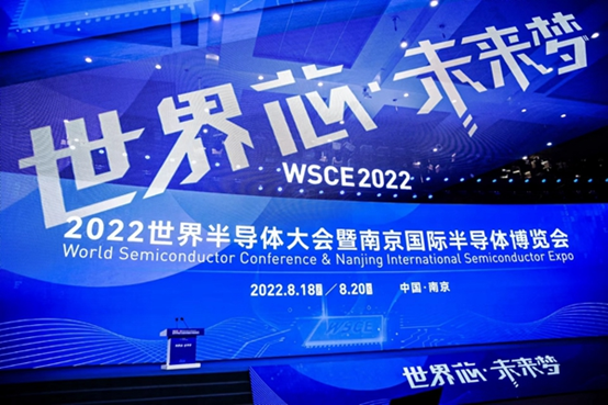 艾貝特受邀參加“2022世界半導體大會暨南京國際半導體博覽會”
